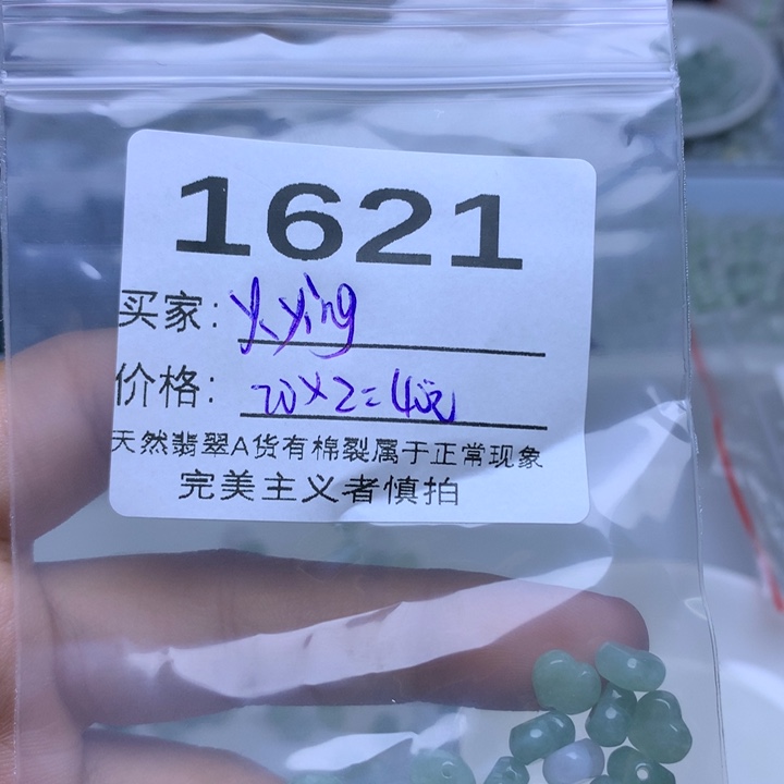 散珠翡翠y****g翡翠