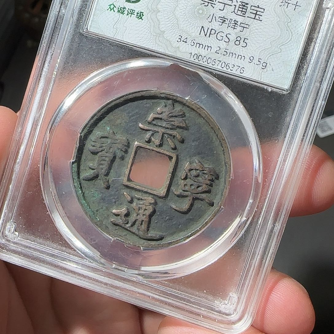 雅***9铜崇宁8888888888888