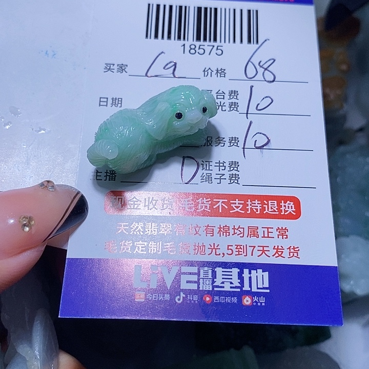 L***拉定制翡翠未镶嵌天光墟翡翠市场现金代购