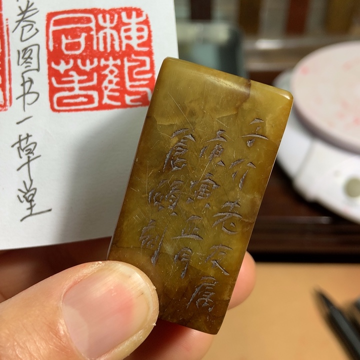 寿山石印石宜*旧印旧砚寿山石印章