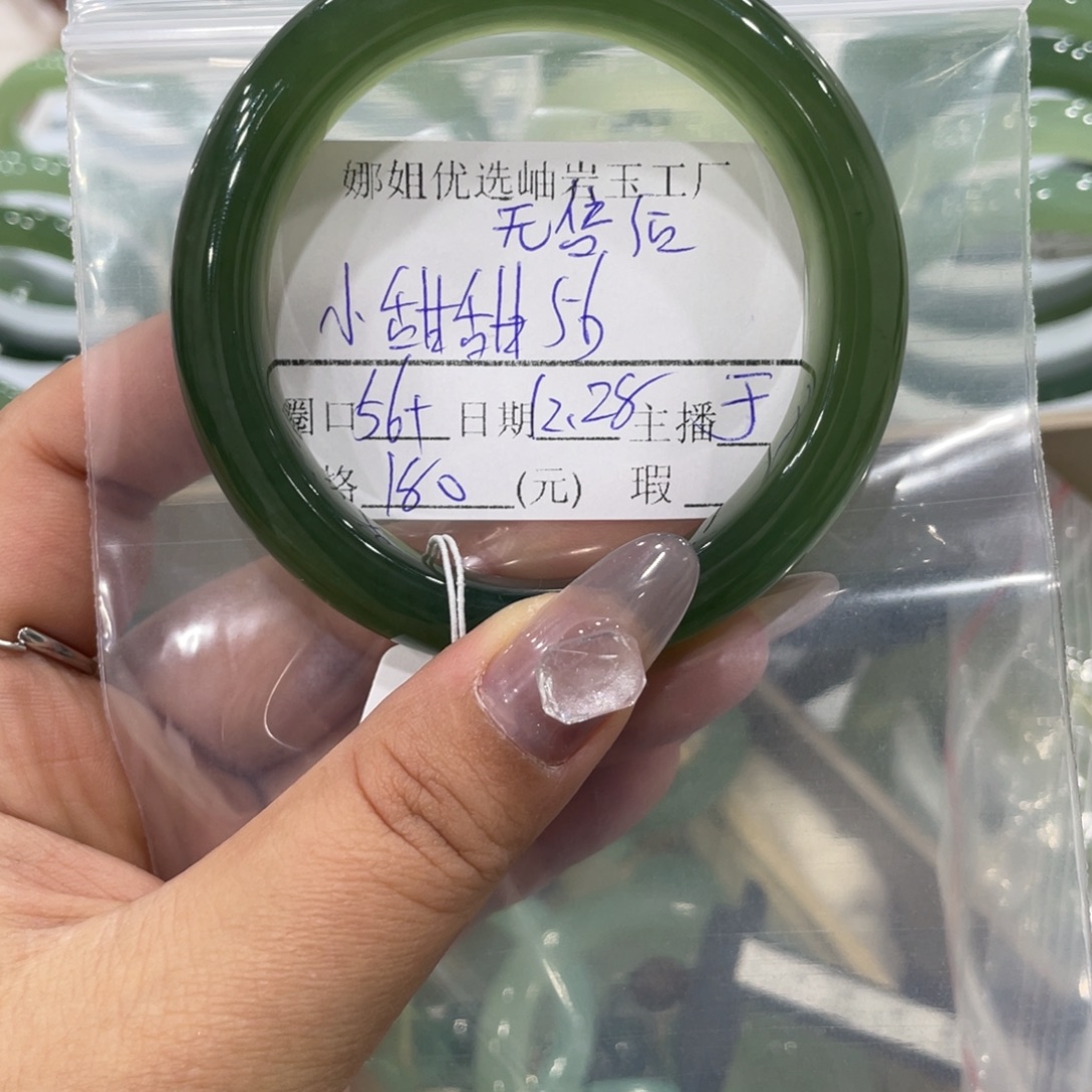 小***6蛇纹石玉合金手镯