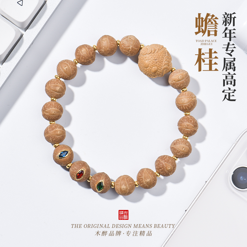 木醉【蟾桂】原创凤眼菩提手串10+mm蛇年高定款前程似锦富贵如意