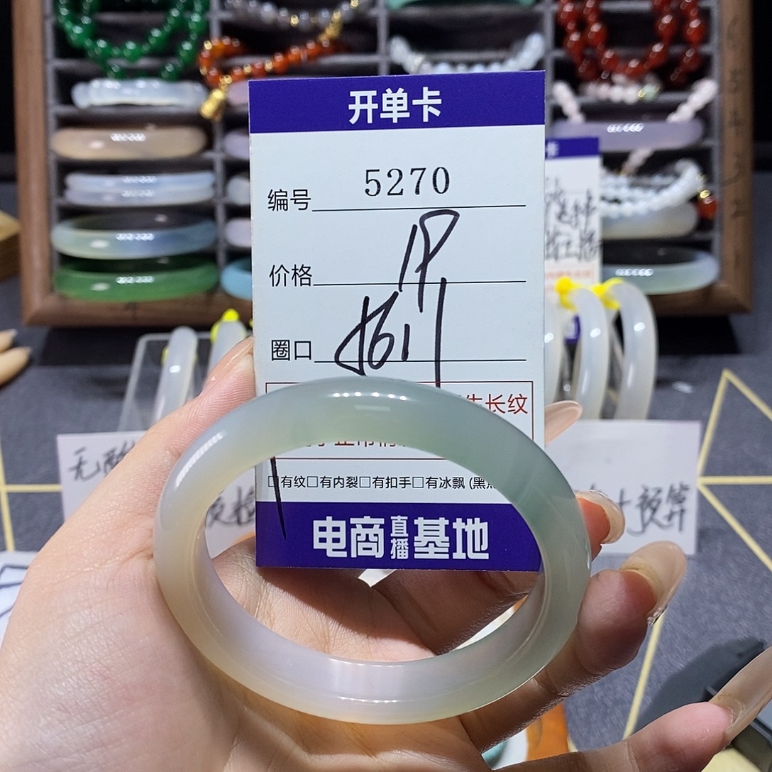 玛瑙/玉髓未镶嵌手镯5270