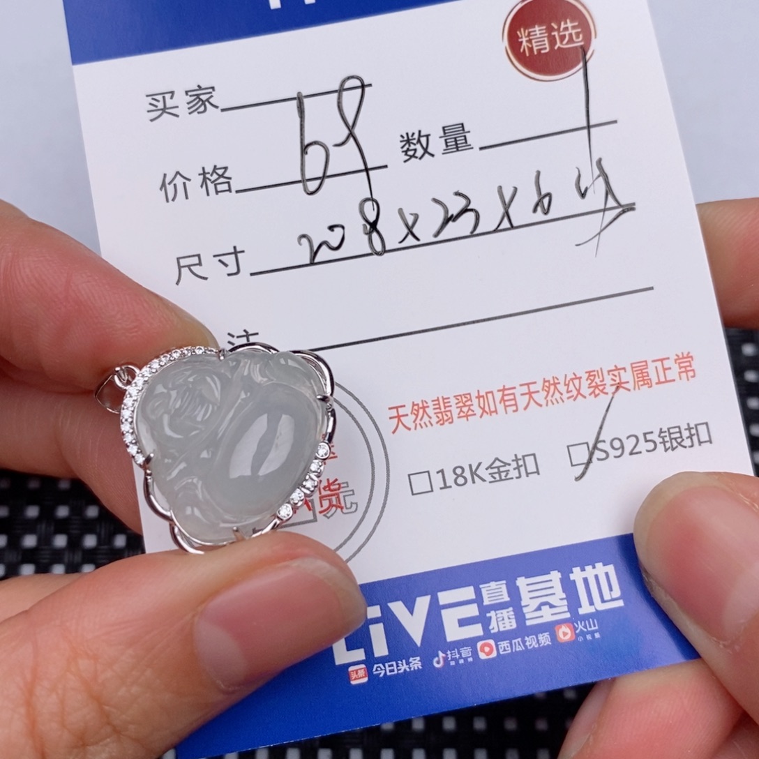 银S925镶嵌挂件翡翠