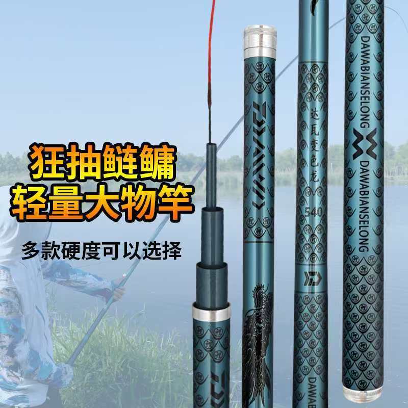 新款变色龙鱼竿综合竿高碳台钓竿鲢鳙竿湖库大物杆（支持下水30天）