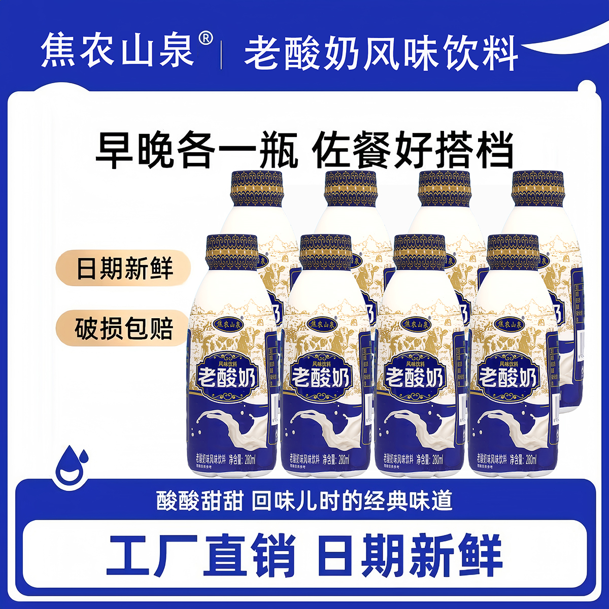 【买6瓶送3瓶】老酸奶经典原味营养早餐居家必备饮品饮料批发整箱