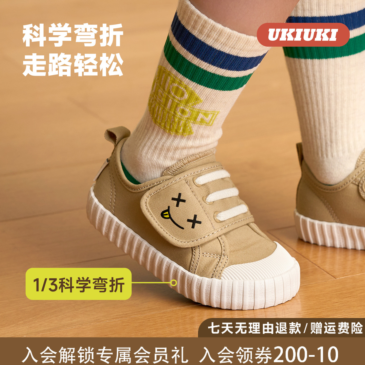 UKIUKI百搭休闲童鞋童鞋新品手工硫化机能鞋室内鞋帆布鞋儿童软底