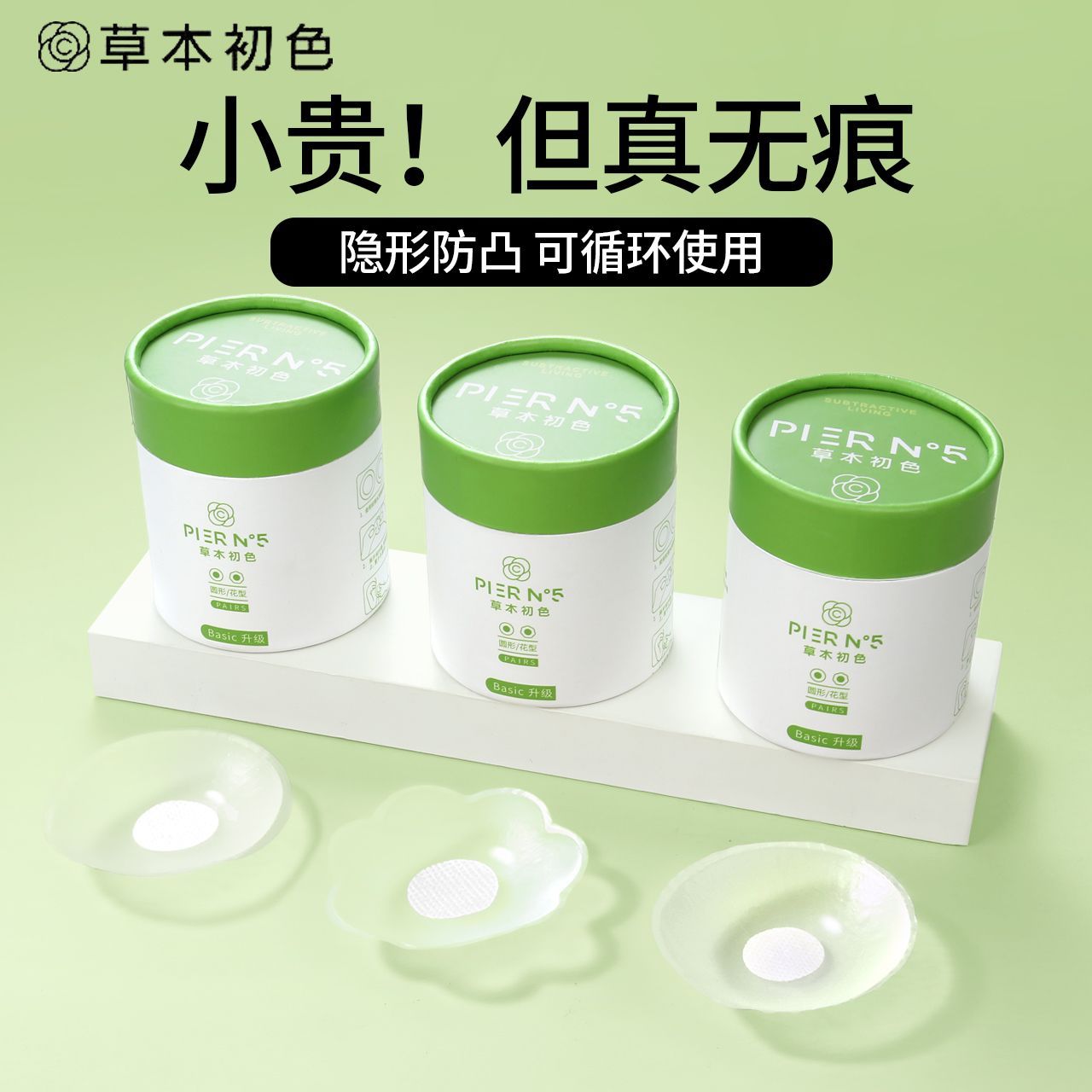草本初色透明款乳贴防凸点硅胶胸贴无痕舞蹈隐形乳贴无肩带leim