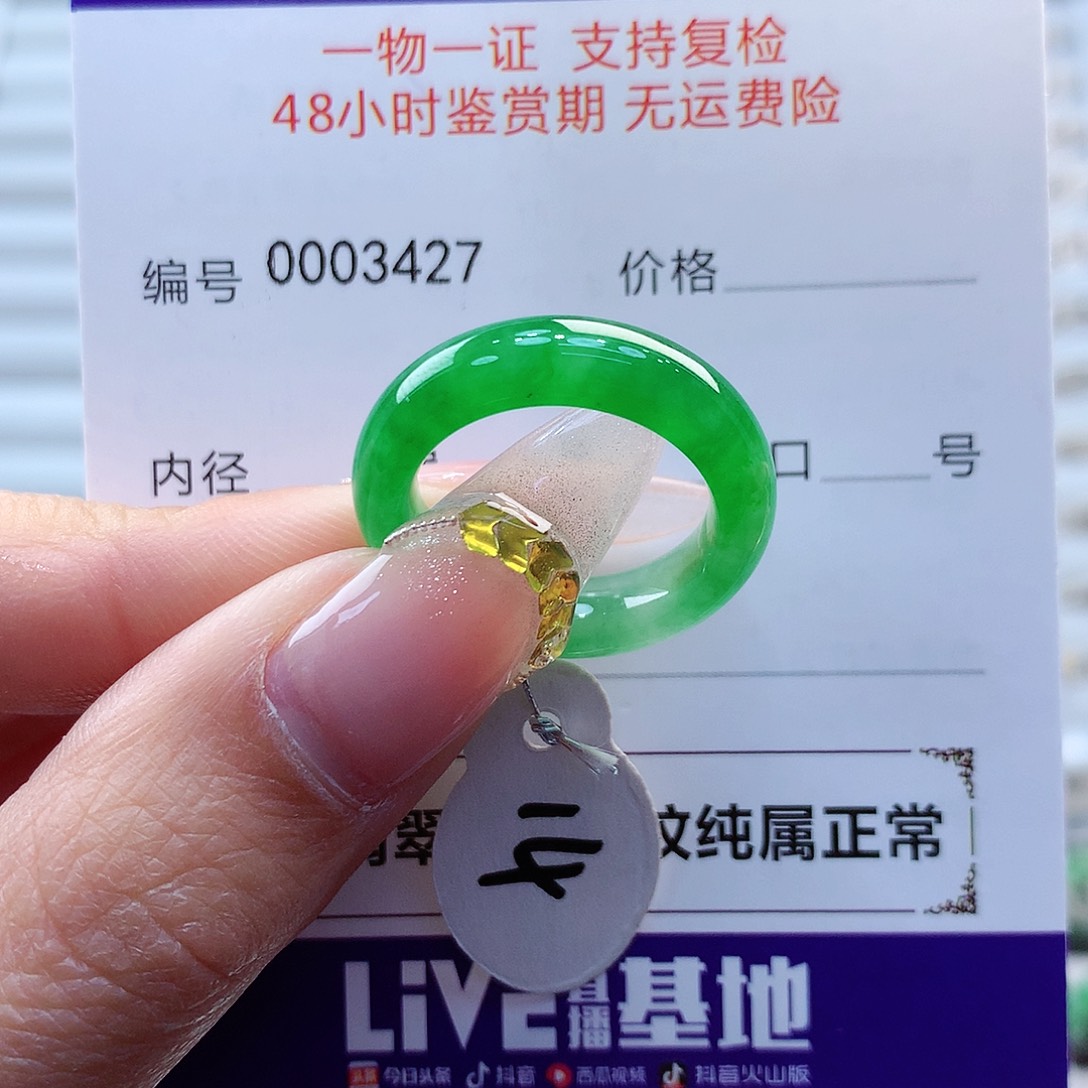 翡翠戒指未镶嵌缅甸