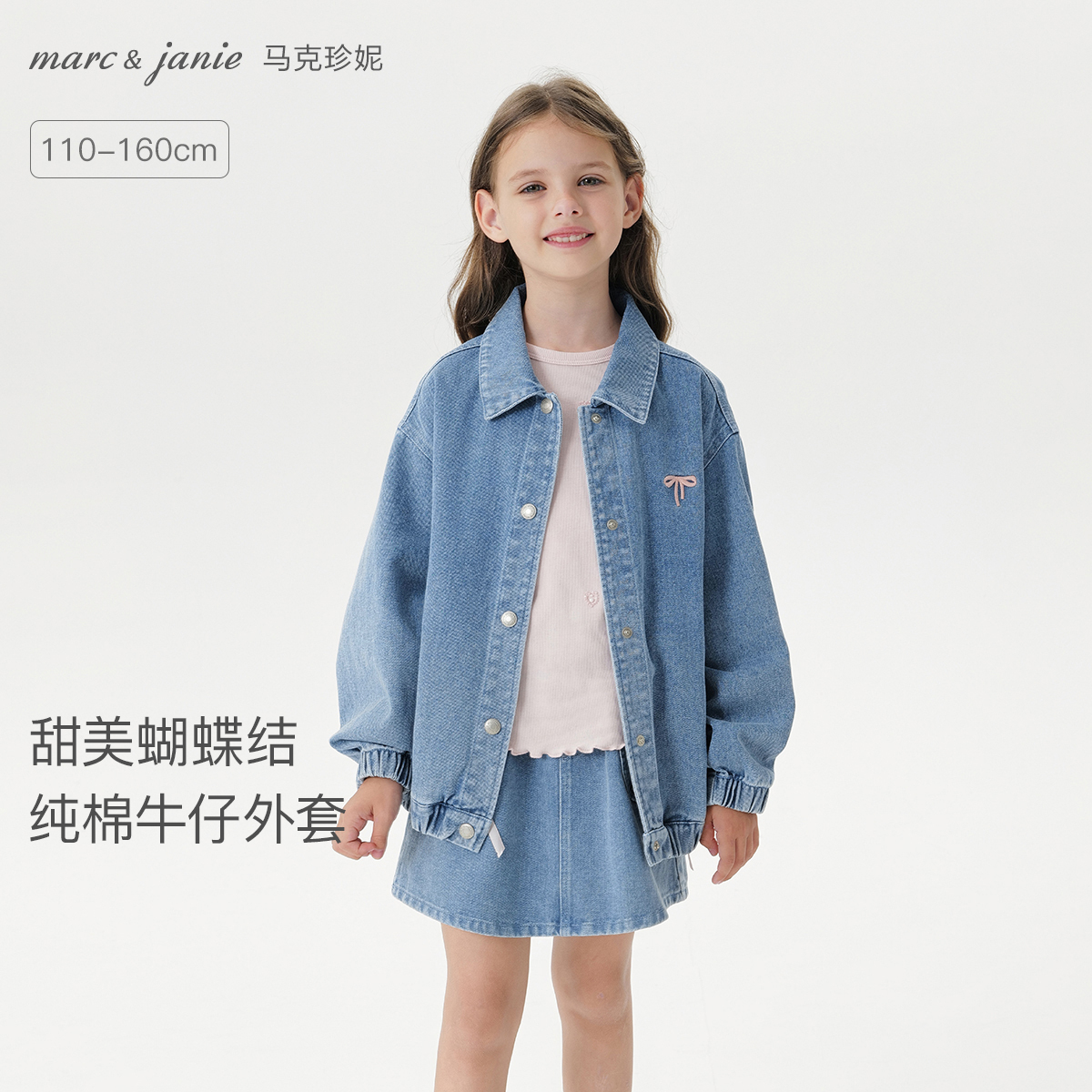 马克珍妮甜美蝴蝶结牛仔外套女童夹克儿童100%棉牛仔衣秋装551555