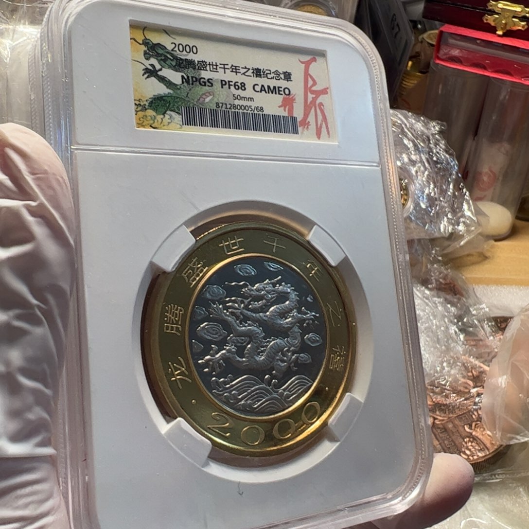 其他普通金属千年之喜纪念章
