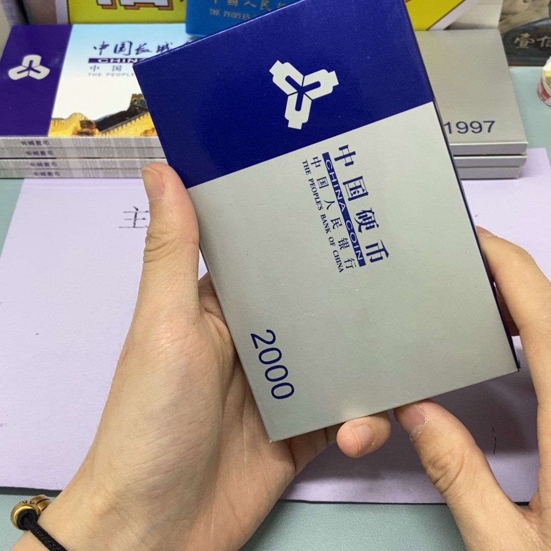 铜易**象2000年硬币套装原盒原币原状态
