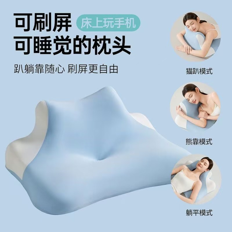 多功能记忆棉趴睡枕 床上侧睡枕用于阅读玩手机护颈椎枕头商品图