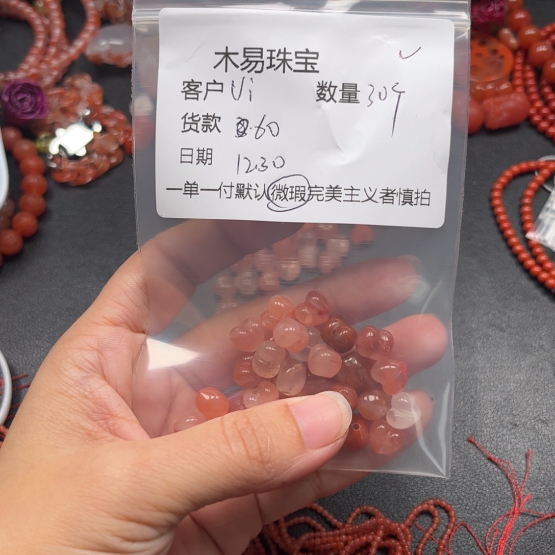 V***呀南红玛瑙未镶嵌配饰