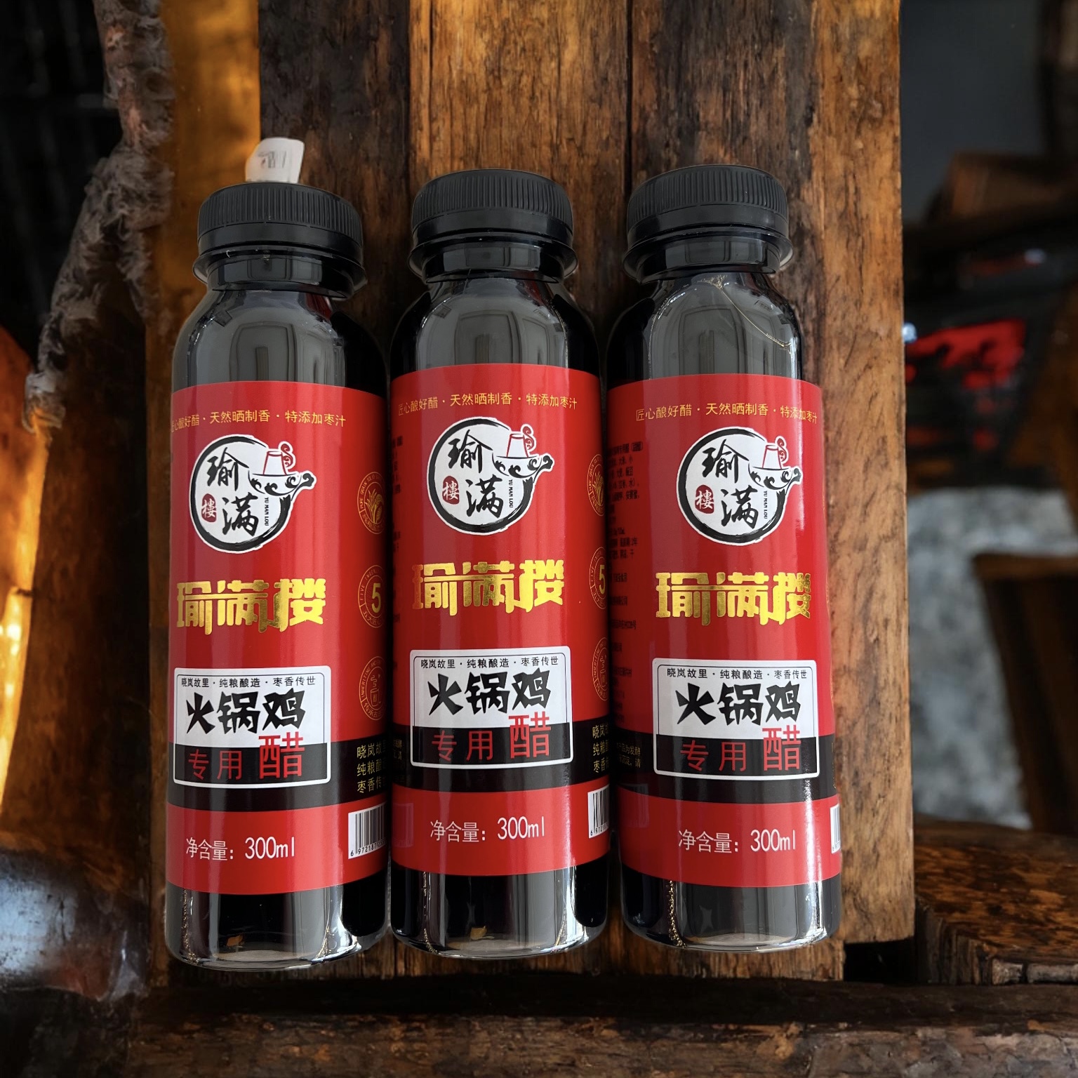 （智明哥专属）瑜满楼火锅鸡专用甜醋蘸料 枣汁醋味道正宗