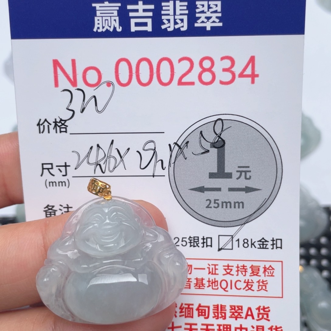翡翠吊坠(不含链)18K金镶嵌用****7