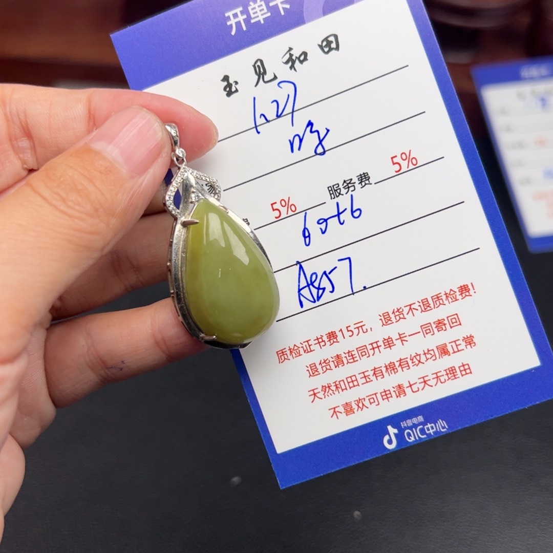 和田玉挂件银S925镶嵌哼*啥