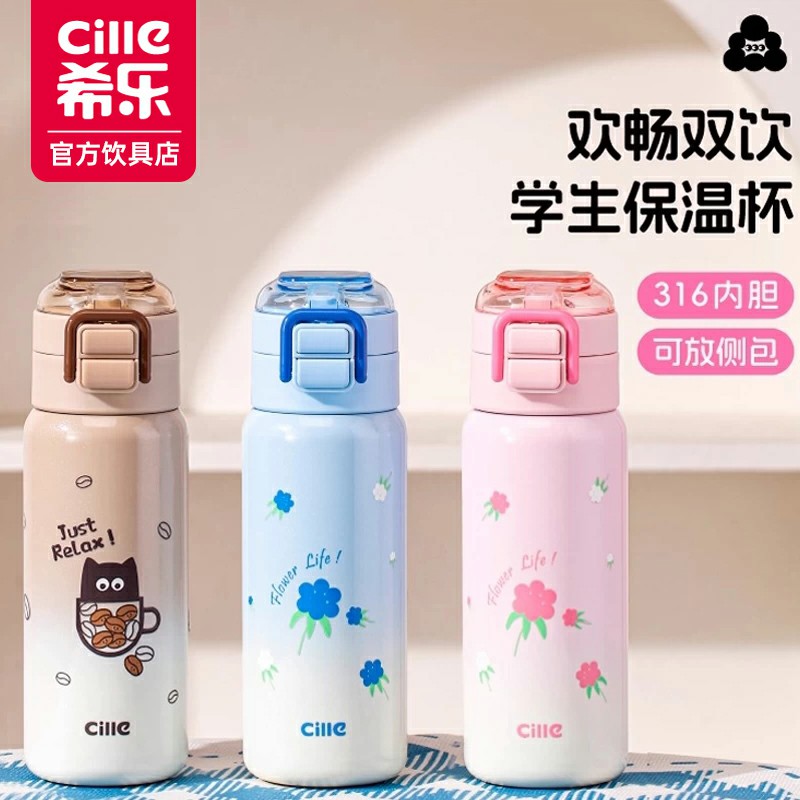 CILLE/希乐男女生高颜值水杯学生保温杯吸管杯大容量弹跳杯防摔