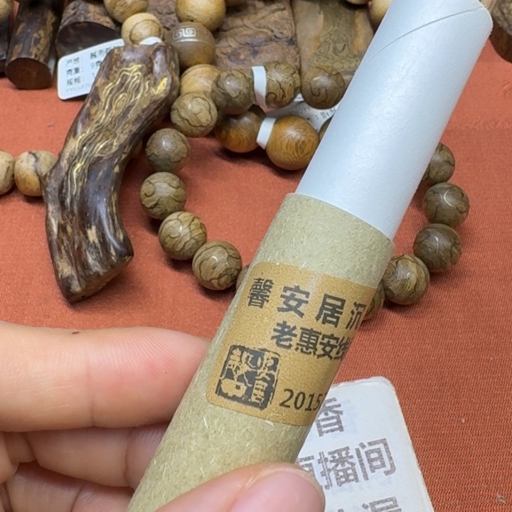 沉香碎屑沉香馨安居沉香888888