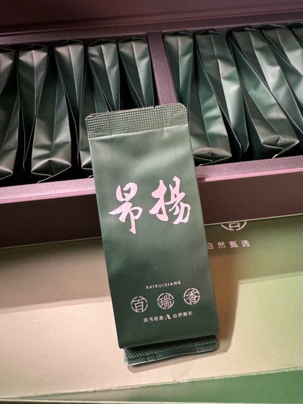 武夷山岩茶百瑞香30泡有礼盒礼袋