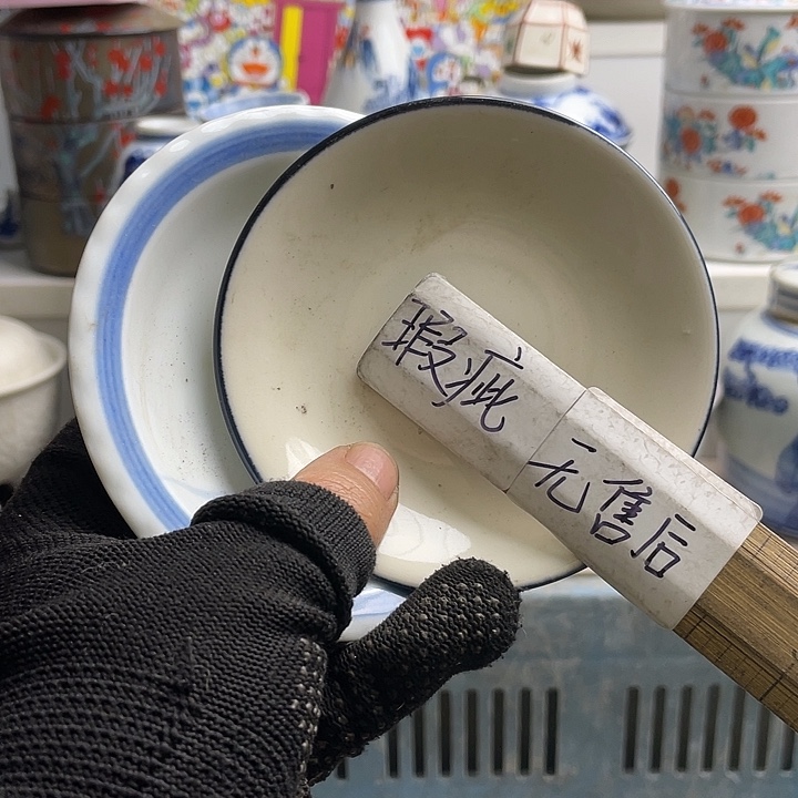 瓷片古*！你说是你朋友啊个是什么啊