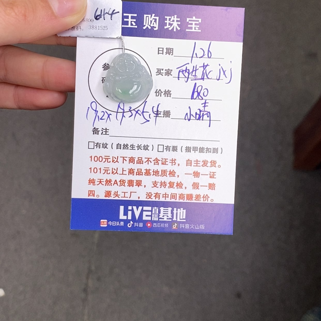 【闪购商品】翡翠颈饰未镶嵌两****j佛公