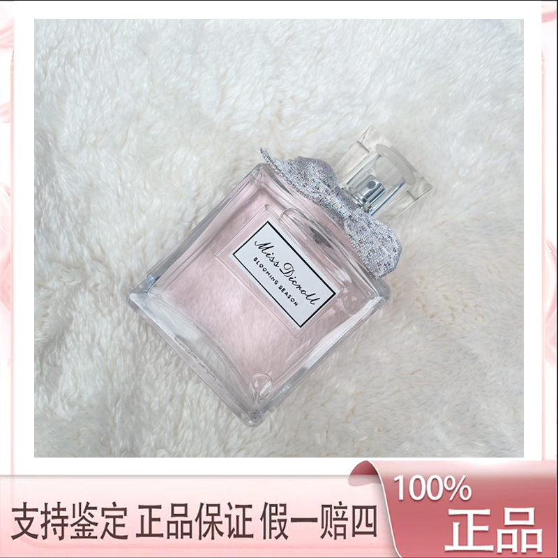 【520专享价】正品花漾甜心持久留香高档香水淡香花果香..100ML经典