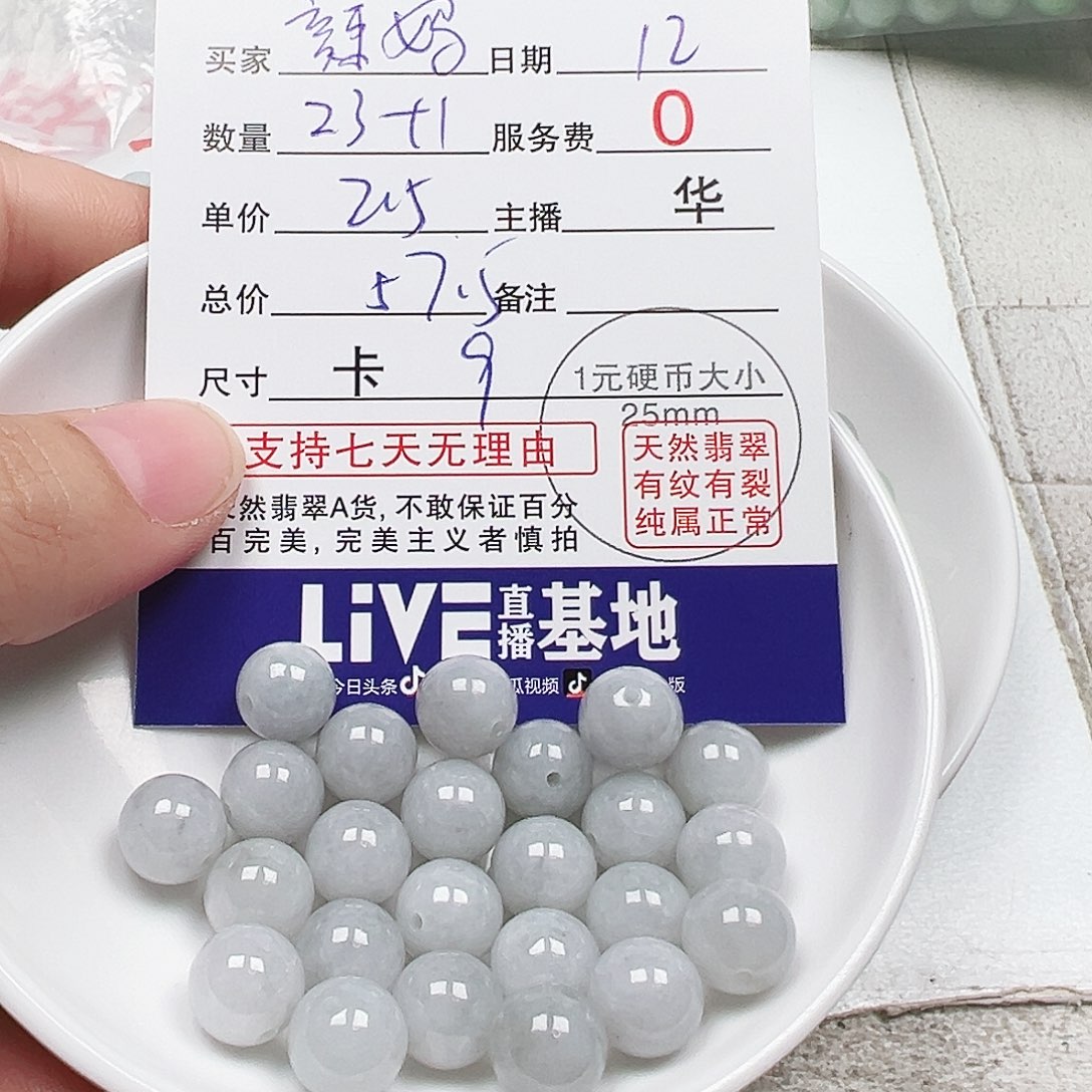 辣***…翡翠散珠多样性发货