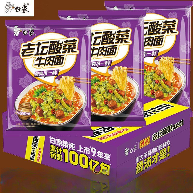 白象方便面泡面批发一香辣牛肉懒人袋装宿舍宵夜速食学生混合
