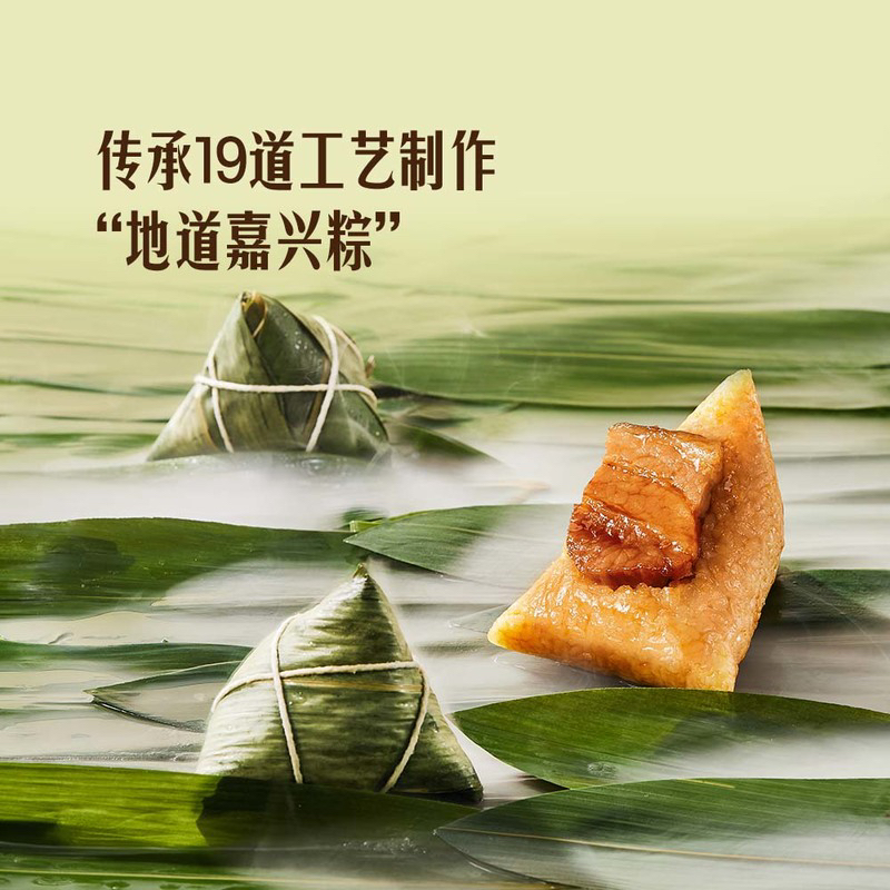 山姆大肉粽 分装