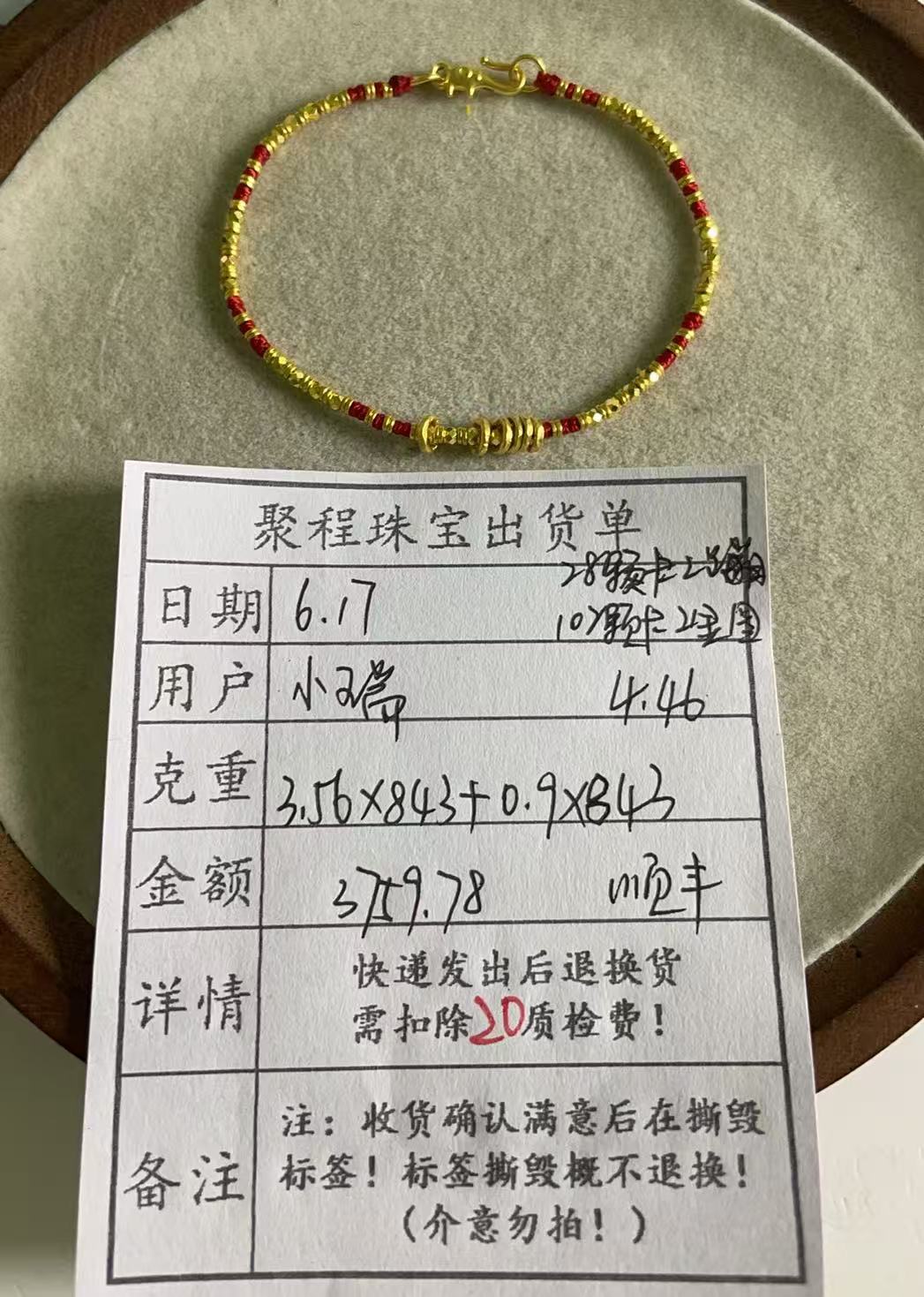 足金999卡2蹦迪,卡2金圈,卡4盘缠,配件 4.46g