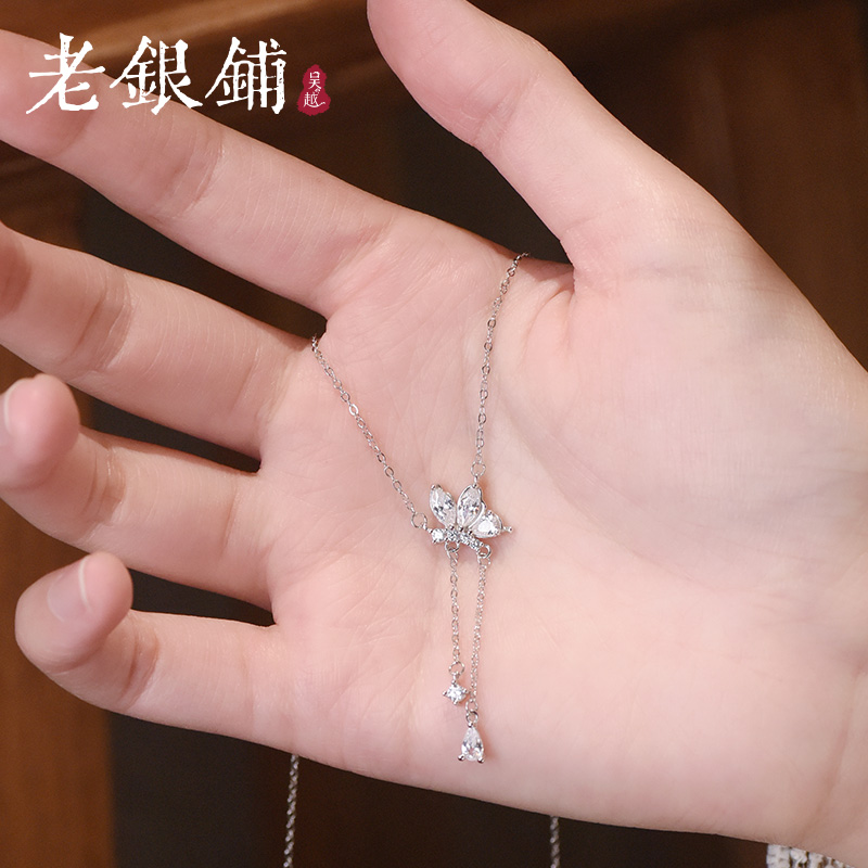 吴越老银铺 吊坠足银 足银999 蝶遇项链气质轻奢时尚百搭仙女坠链