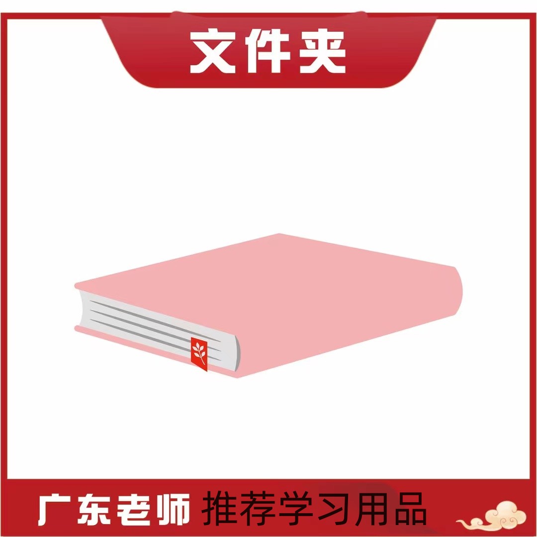 广东老师（第二册)经典粤语50首 视频学习