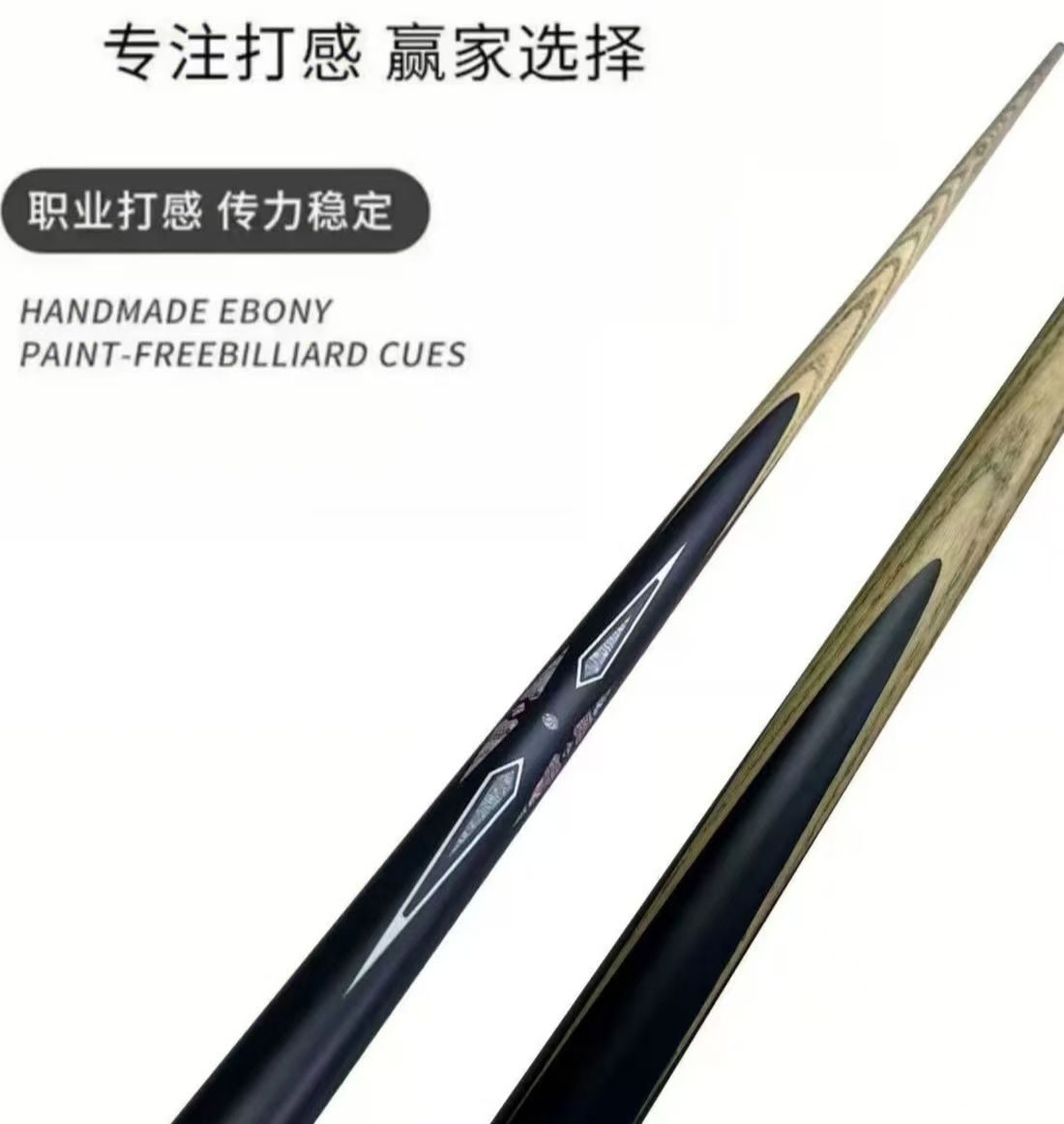 （巳呈）X小头杆中式八球九球斯诺克职业台球杆