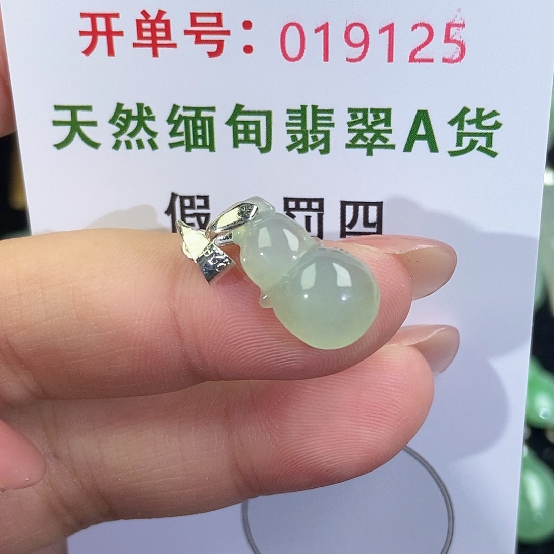 翡翠未镶嵌颈饰天然