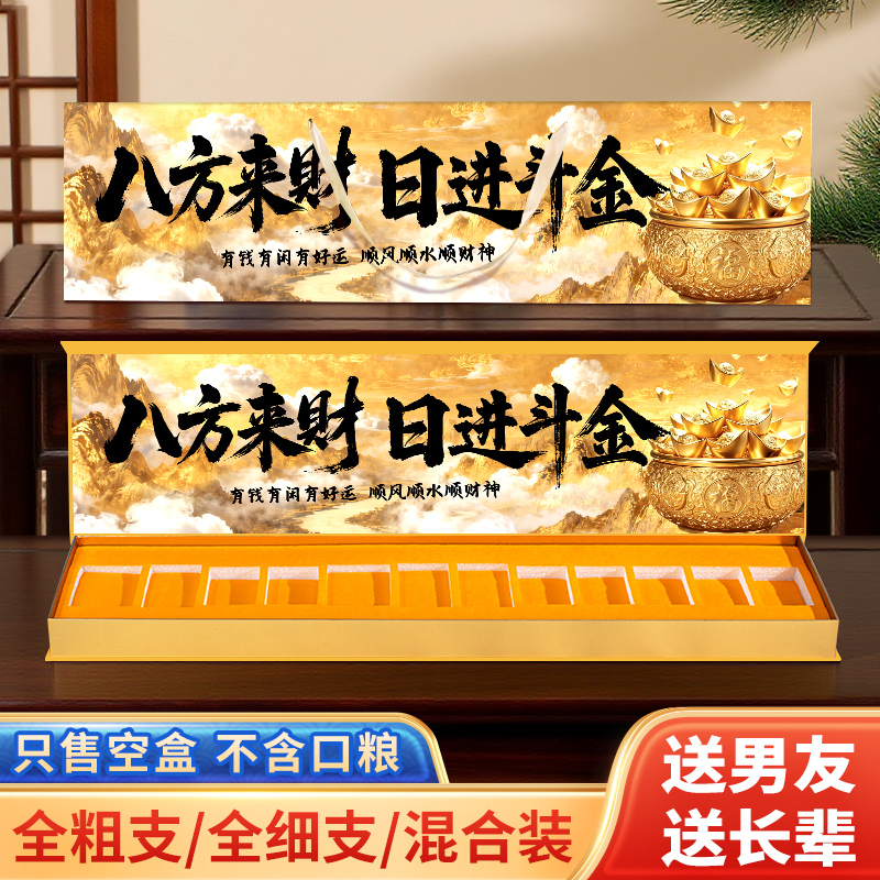 八方来财一米磁吸礼盒送男朋友老公实用高端创意生日纪,念日礼物