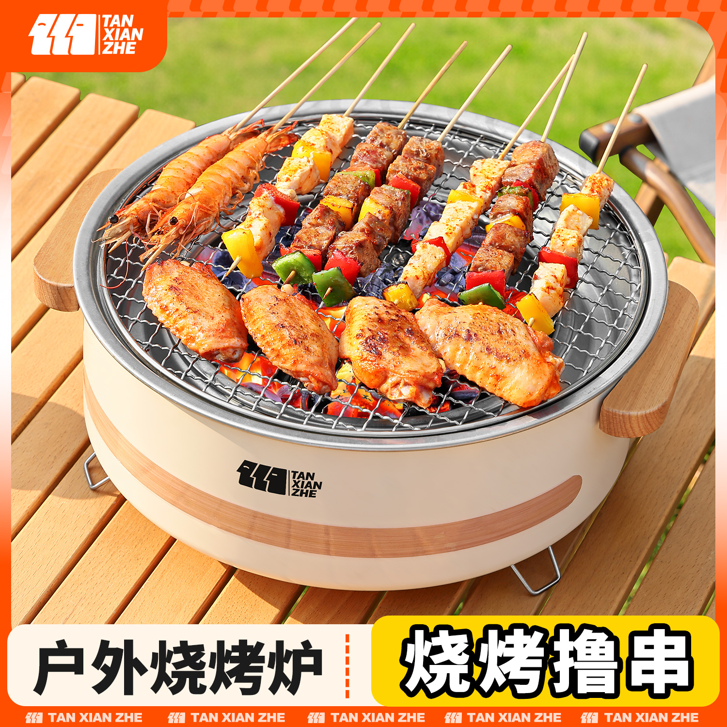 探险者户外露营烤火炉套装家用室内器具全套煮茶户外烧烤炉烤肉盘