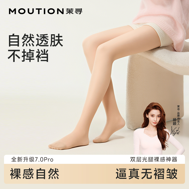 【Angelababy同款】茉寻全新7代光腿裸感神器打底袜自然琥珀流光SPK商品图