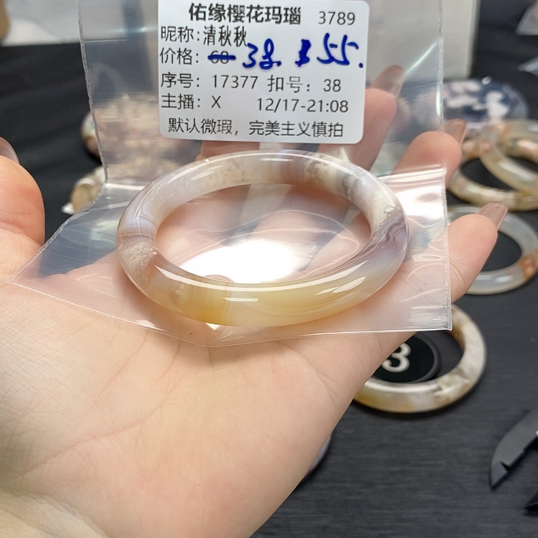 手镯玛瑙/玉髓未镶嵌清*秋