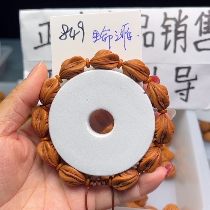 桃核把件生命之源精品