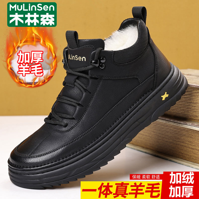 木林森新款男士厚底加绒防滑加厚保暖高帮秋冬季加绒棉鞋男马丁靴