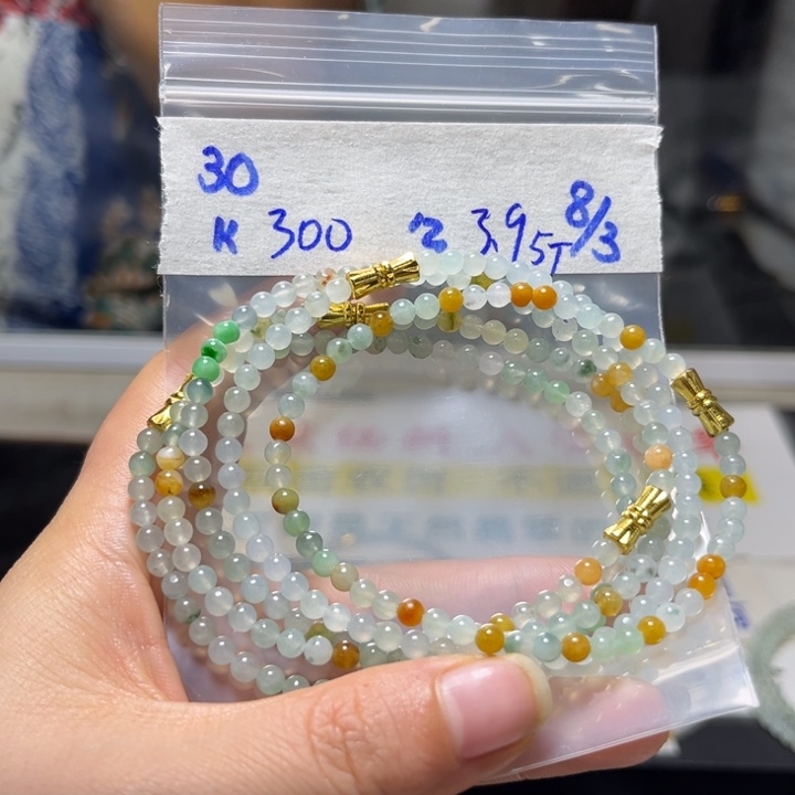 定制翡翠未镶嵌手串五条