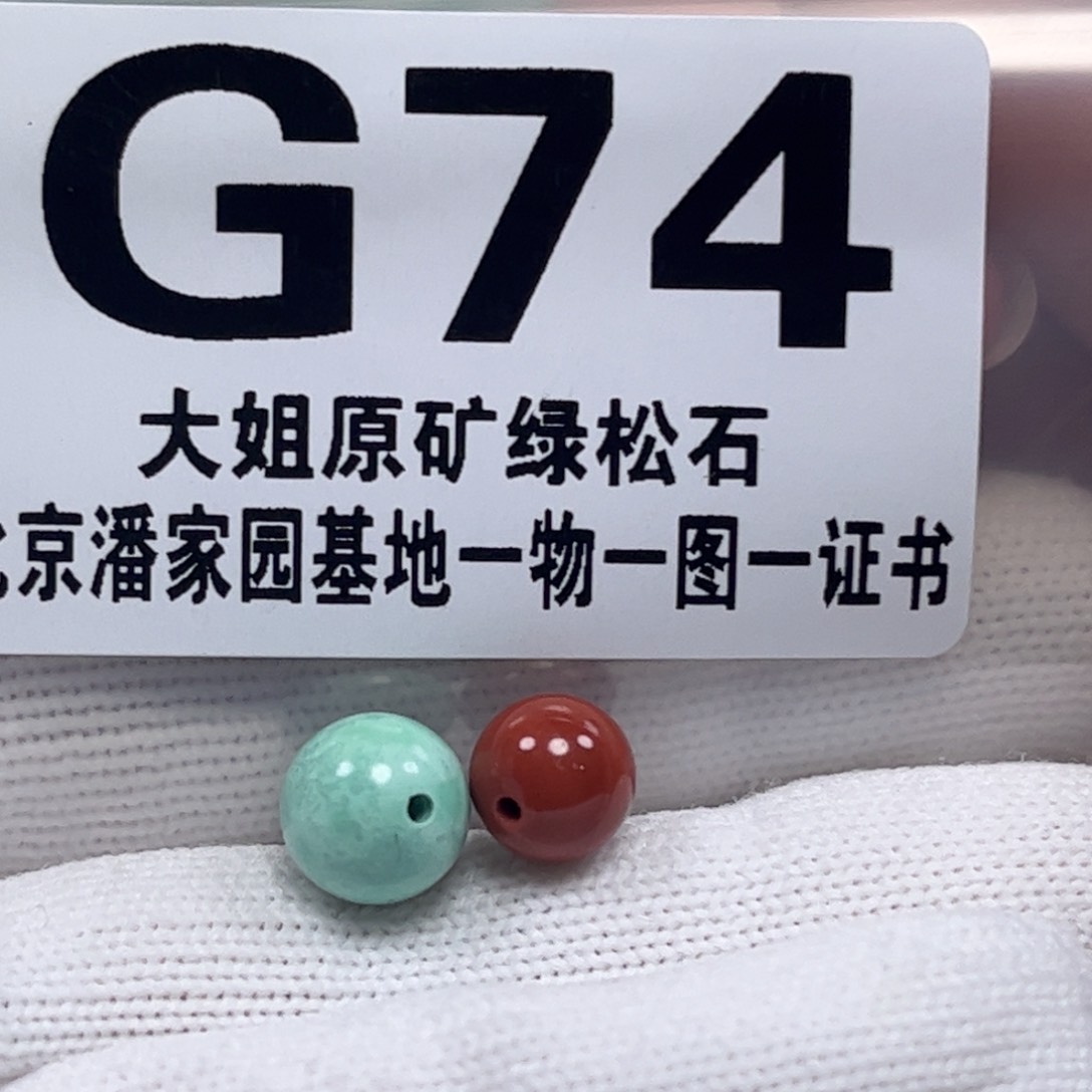 南红玛瑙珠宝奇石未镶嵌盛**山