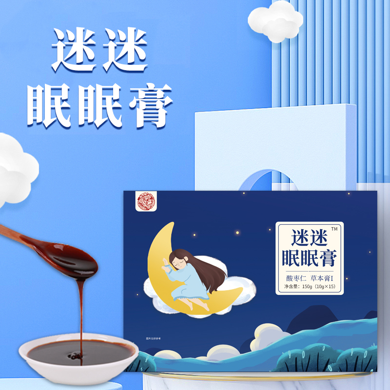 易天健【直播专享】吉林老字号古法熬制迷迷眠眠膏150g/盒