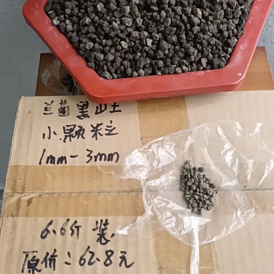 *****兰菌黑山土小颗粒6.6斤