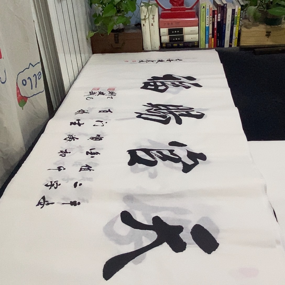 书法老师精品书法