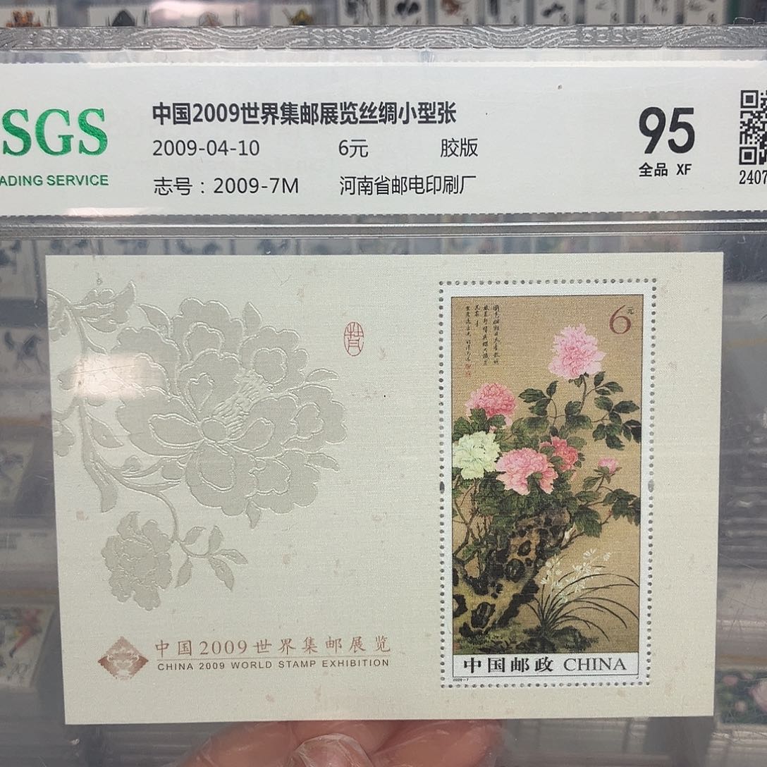2009牡丹丝绸张评级原胶全品