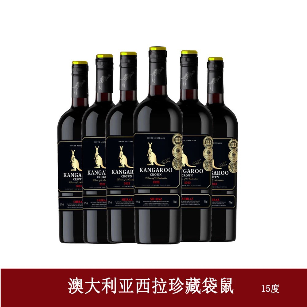 (螺旋帽）黑袋鼠西拉干红葡萄酒750*6瓶  泡沫箱，申通 