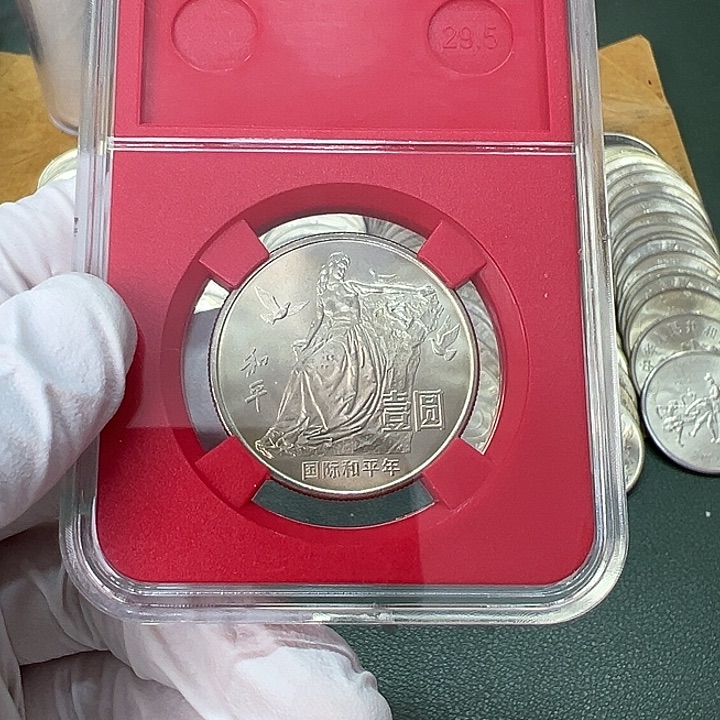 其他普通金属上海版和平年一枚扣盒卷拆