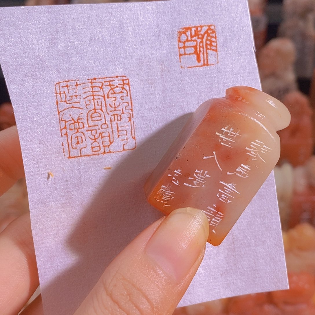 昌化石印石0831。                  